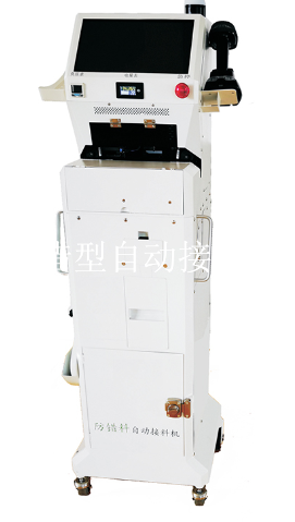 防错型自动接料机